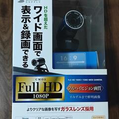 サンワサプライ Webカメラ USB接続 未開封