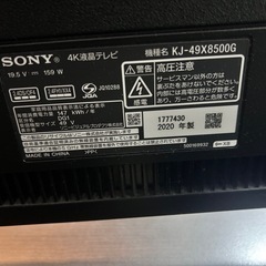 美品　SONY BRAVIA 4k液晶TV 49 インチの画像