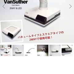 集塵機、ライト、ジェル、クリーナー等セット