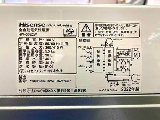 北九州市内配送無料　保証付き 2022年
製ハイセンス 5．5kg全自動洗濯機 e angle select 白 HW-55E2W
