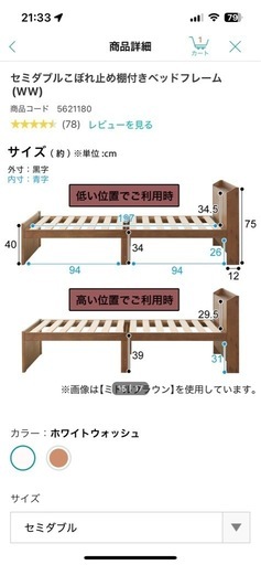 ベッド(マットレス付き)