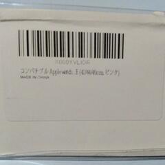 Apple Watch バンド 【新品・未使用】

の画像