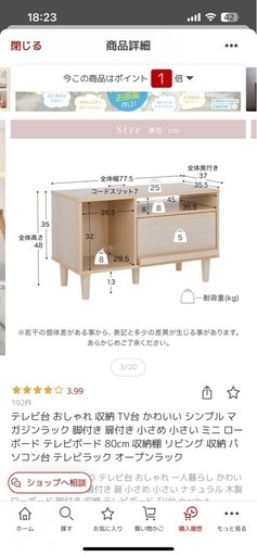 テレビ台