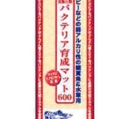 グッピーなど水槽バクテリア育成フィルたー