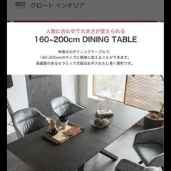 伸長式　ダイニングテーブル　セラミックの画像