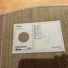 IKEA ADUM ラグ　カーペット　ベージュ　130cmの画像