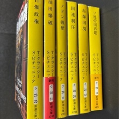 トムクランシー　オプセンター 第1部全巻18冊セットの画像