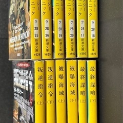 トムクランシー　オプセンター 第1部全巻18冊セットの画像