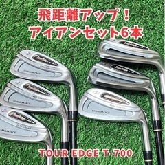 Tour Edge T-700 チタンフェース アイアンセット ...