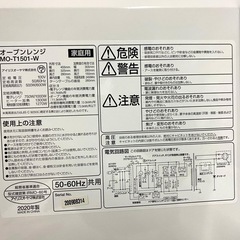 配送可能　保証付き アイリスオーヤ マ オーブンレンジ 2020年製 MO-T1501-Bの画像