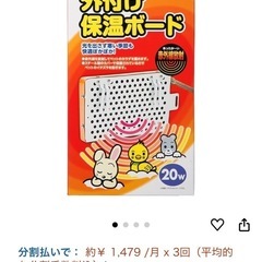 小動物用ヒーターの画像