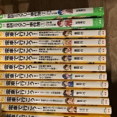 小説　電車で行こうシリーズの画像