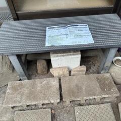アルミ縁台 ベンチ