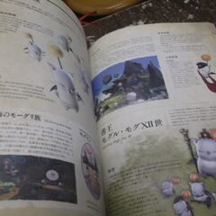 Encyclopaedia Eorzea ~The World of FINAL FANTASY XIV (0) [jp_oversized_book] スクウェア・エニックス [Dec 26, 2016] の画像