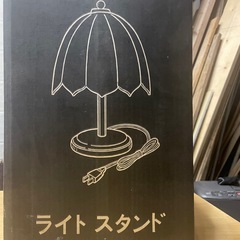 値下げ中〜ライトスタンド