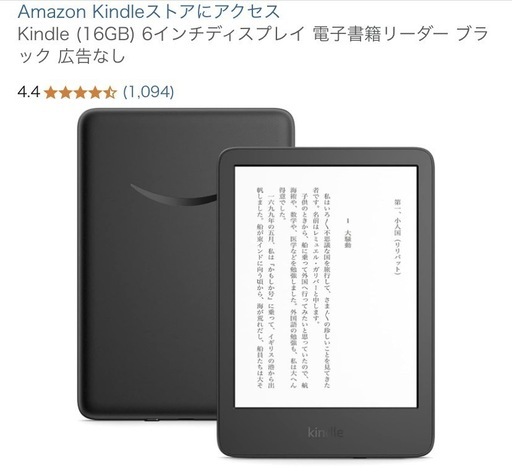 Kindle本体カバー付 16GB 6インチ