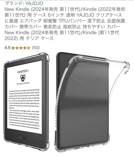 Kindle本体カバー付 16GB 6インチ