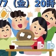 3/7（金）19時〜 吉祥寺で飲みませんか^ ^