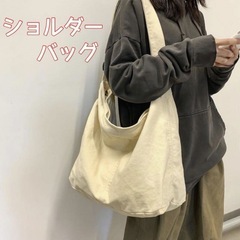 ショルダーバッグ 無地 マザーズバッグ メッセンジャーバッグ 学...