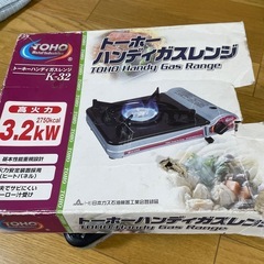 ガスレンジ　３月１８日まで掲載の画像