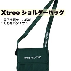 Xtree ショルダーバッグ　グリーン 緑 母子手帳ケース お財...