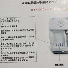 酸素濃縮器　Nevoton MAF miniの画像