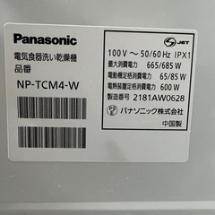 食洗機の画像