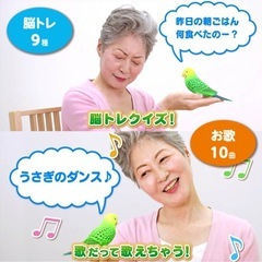 認知症予防に脳トレおしゃべりインコの画像