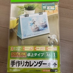 ELECOM 手作りカレンダーキット