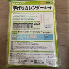 ELECOM 手作りカレンダーキットの画像