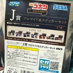 名探偵コナンプロマイド&ステッカーセットの画像