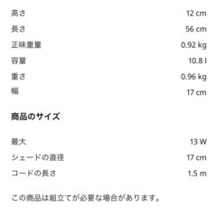 先着順です！！IKEA ワークランプの画像