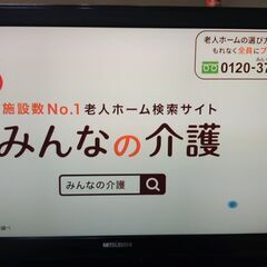 液晶テレビ　テレビ台付き