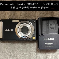 Panasonic DMC-FS3 デジタルカメラ 本体とバッテリーチャージャーの画像