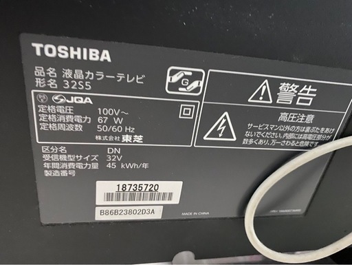 【テレビ】東芝レグザ32型