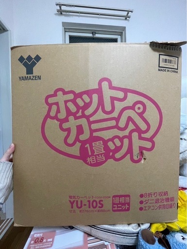 ホットカーペット