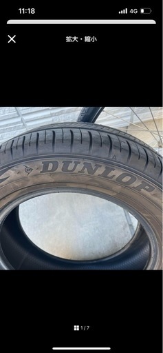 ダンロップ　エナセーブ