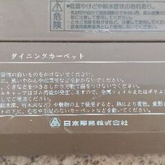 ダイニングカーペット　180✕182センチの画像