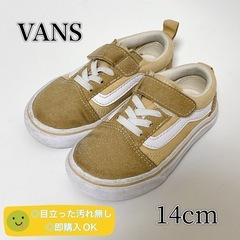 VANS キッズスニーカー　14cm 子供　キッズ　ベージュ靴　...