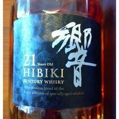 響21年（サントリーウイスキー）