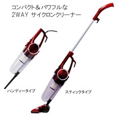 スティック＆ハンディークリーナー（掃除機） 