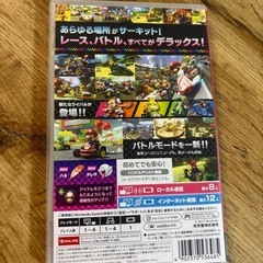 ☆美品☆switchマリオカートソフトの画像