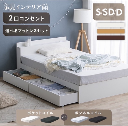 シングルベッド引き出し付き