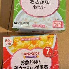 （新品未開封）キューピー離乳食