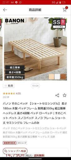 バノンすのこベッド　セミシングル
