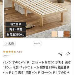 バノンすのこベッド　セミシングル