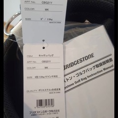 ブリヂストンキャディバック新品未使用の画像