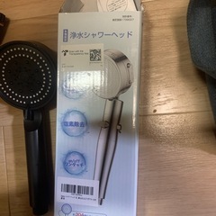 シャワーヘッド