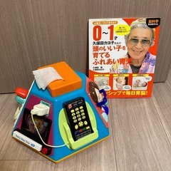 【知育玩具】いたずら1歳やりたい放題 ビッグ版やりたい放題　ビッ...