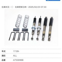 ジャオス　リフトアップ車高調キット ハイラックス用 ハイラックス GUN125 JAOSサスペンションキット取付と四輪アライメント